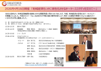Newsweek日本版